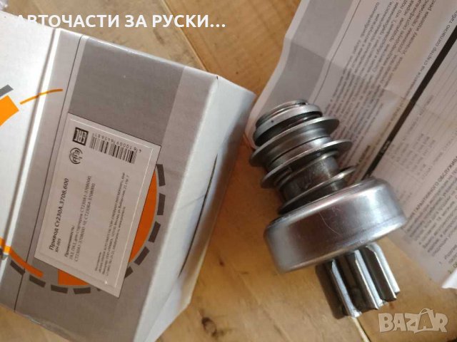 Уаз части нови налични, снимка 13 - Части - 30947349