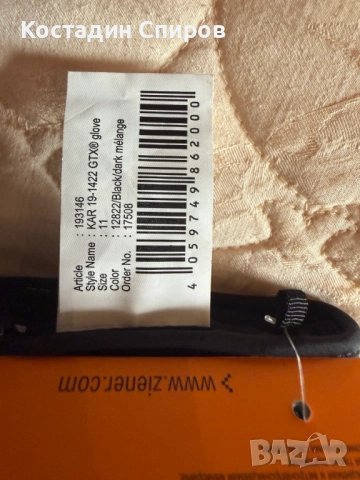 ски ръкавици ZIENER KAR-19-1422 GORETEX, снимка 6 - Зимни спортове - 52272444