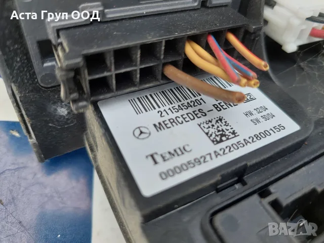 SAM модул 211545201 за Mercedes E-класа (W211), снимка 3 - Части - 56277840
