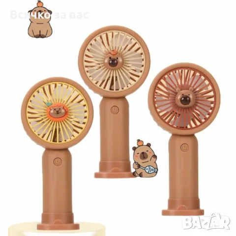Мини вентилатор с фигура на капибара – забавен и практичен аксесоар, снимка 3 - Вентилатори - 50395989