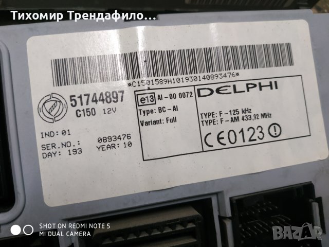 51744897 delphi 2010г. Фиат пунто, fiat punto бодиконтрол бушониера и ключ 51744898, снимка 4 - Части - 42450251