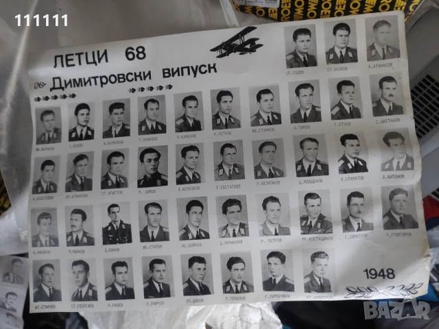 Снимки на летци 68 Димитровски випуск 1948, снимка 4 - Други ценни предмети - 50449970