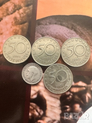 Една сребърна и 4 монети по 50 ст