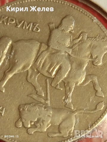 Монета 5 лева 1930г. Царство България Хан Крум за КОЛЕКЦИЯ 53029, снимка 12 - Нумизматика и бонистика - 53111202