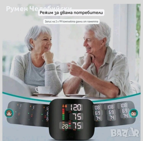 Акумулаторен Апарат за Кръвно , снимка 5 - Друга електроника - 53062180