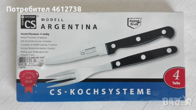 Кухненски ножове , снимка 7 - Прибори за хранене, готвене и сервиране - 51947532