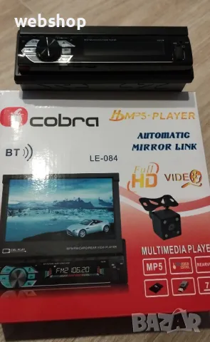 Универсална Мултимедия за кола с прибиращ се 7 Инчов монитор, 1Din, 4х45w, снимка 4 - Аксесоари и консумативи - 47555126