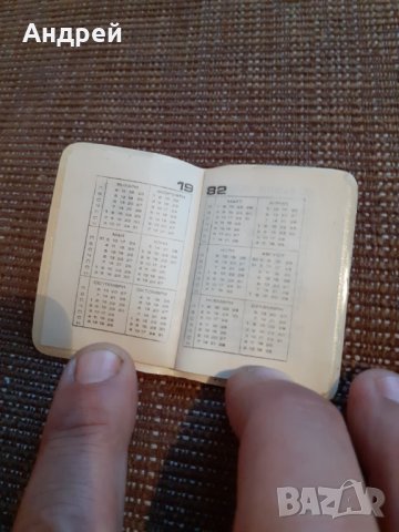 Старо тефтерче Славия, снимка 3 - Други ценни предмети - 29607158