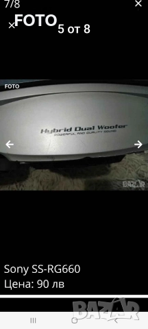 Sony SS-RG660, снимка 6 - Тонколони - 52827919