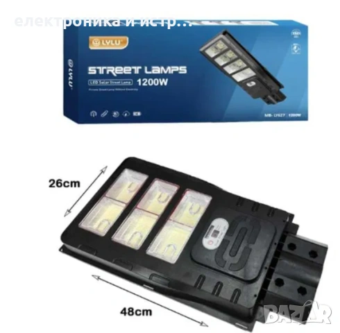 Улична соларна лампа 1200W с 6 секции 
