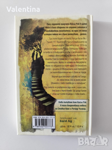 Стивън Кинг книги, снимка 4 - Художествена литература - 50708987