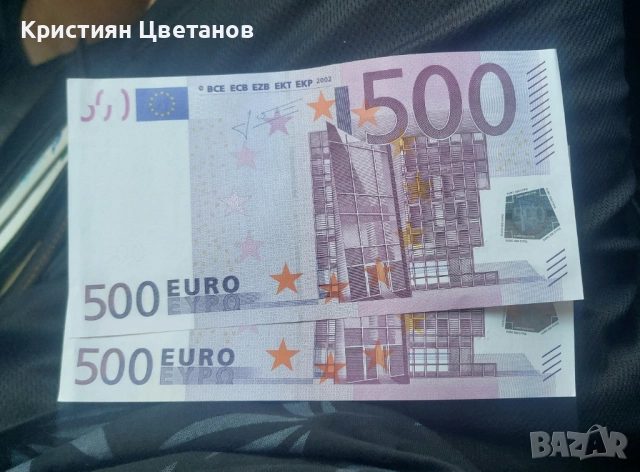 Продавам банкноти 500 евро