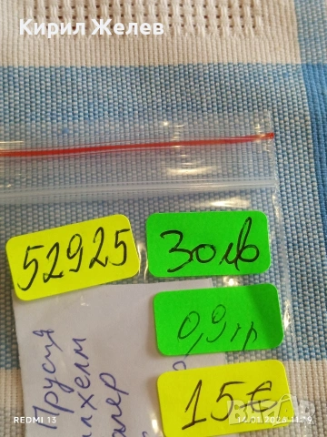 Сребърна монета 1/24 талер 1626г. Георг Вилхелм Източна Прусия 52925, снимка 10 - Нумизматика и бонистика - 53094158