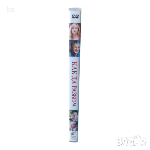 Как да разбера DVD с бг субс , снимка 3 - DVD филми - 55791828