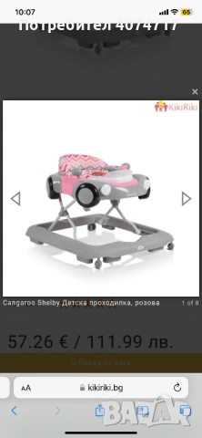 ДЕТСКА ПРОХОДИЛКА - CANGAROO SHELBY , РОЗОВА бебешка проходилка 