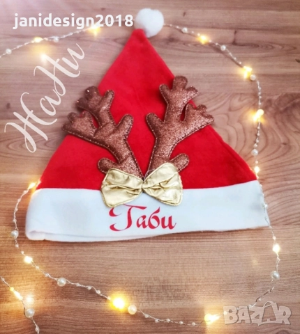 🎅✨ Коледна шапка с рогца, златна панделка и персонализирано име! ✨🦌