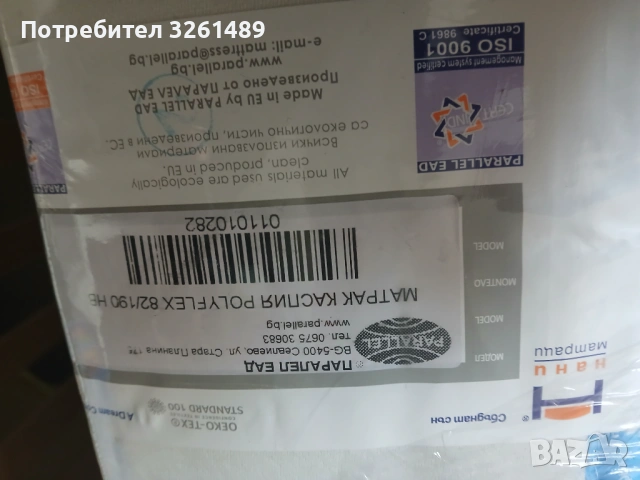 Детско легло 190/82 и еднолицев матрак Нани Каспия, снимка 3 - Матраци - 53179310