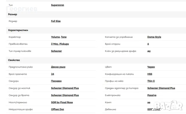 SGR Shecter Banshee-6 FR Китара 24п. флойд роуз+калъф ориг.+стр.Daddario 9/42, снимка 11 - Китари - 50129347