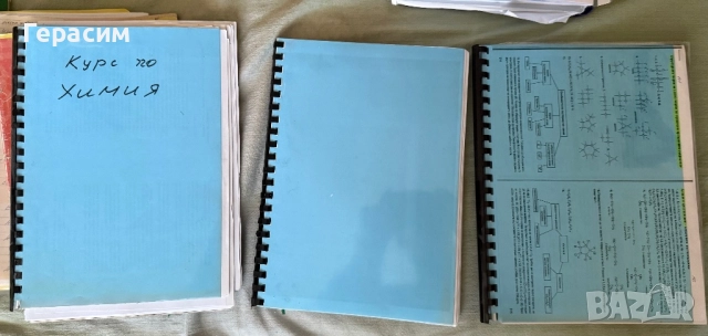 Теми , тестове и задачи по Химия и биология за кандидат студенти, снимка 7 - Учебници, учебни тетрадки - 50426352