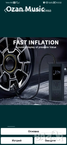 Преносим компресор за въздух , снимка 2 - Аксесоари и консумативи - 52339282