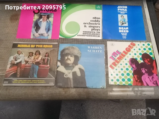 Разпродажба плочи около 30бр и 2 уокмена