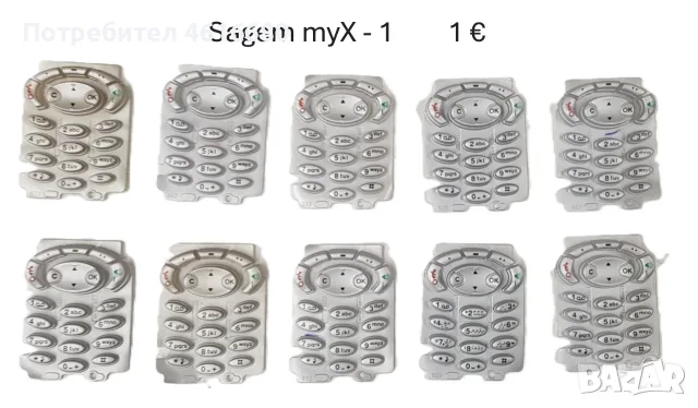 Клавиатура за:  Panasonic GD55,GD90,GD67,GENNY,SAVVY,ALCATEL 525,DB,EASY,311,511,300,332,301,302,303, снимка 5 - Резервни части за телефони - 56238029