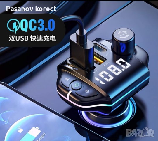 Фм блутут трансмитер хамелеон качествен (fm), снимка 4 - Аксесоари и консумативи - 44438873