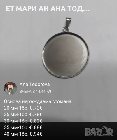 Основи за колиета и обеци, снимка 16 - Обеци - 56304939