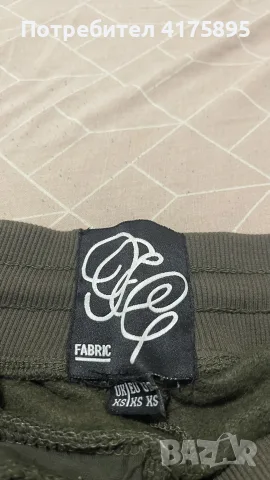 Анцунг на марката Fabric