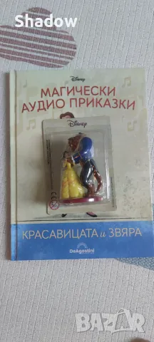 Магически аудио приказки 