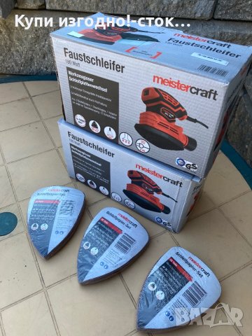 Ъглошлайф - Maistercraft 180w, снимка 2 - Други инструменти - 44337772