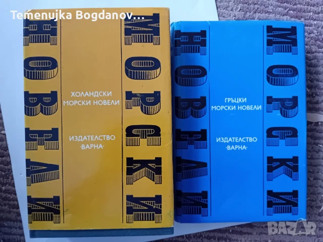 стари книги , снимка 3 - Антикварни и старинни предмети - 50995149