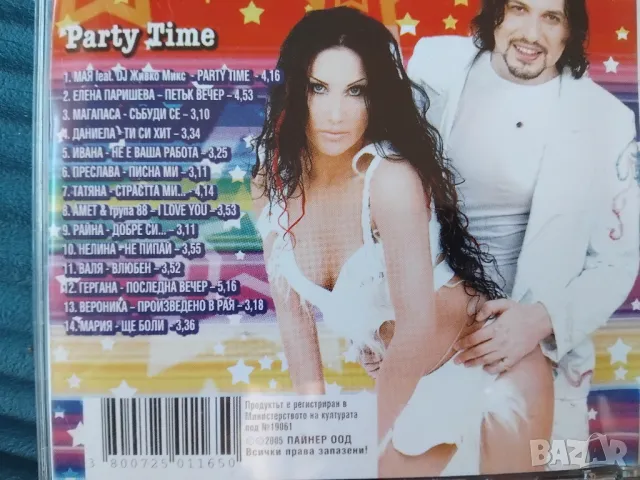 Party Time - аудио диск ПОП-ФОЛК / ЧАЛГА музика, снимка 2 - CD дискове - 49262733