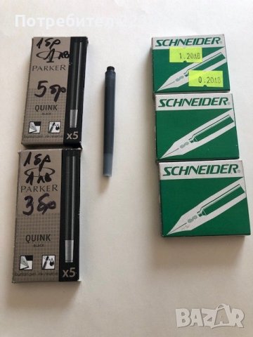 патрончета за писалки къси- зелени 18бр и дълги патрончета
