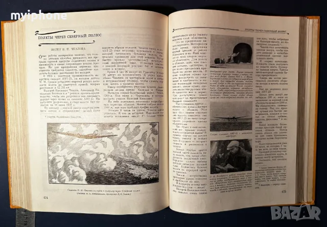 Стара Книга Детска Енциклопедия 1958 г., снимка 11 - Енциклопедии, справочници - 49529885