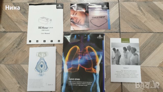 Респиратор за сънна апнея REMSTAR PLUS, снимка 13 - Медицинска апаратура - 40248604