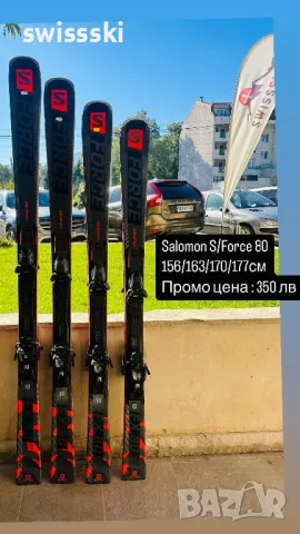 Salomon S/Force FX80