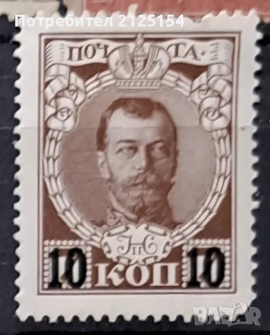 Пощенска марка, Русия,1915 г., снимка 1
