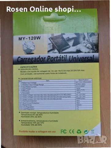 Универсално зарядно за лаптоп за 220 волта с 10 бр. жакове, снимка 10 - Лаптоп аксесоари - 31570097