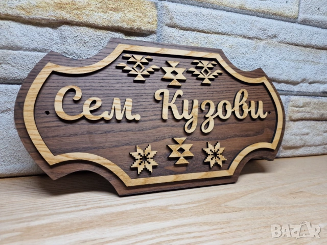 🌟Табела с Шевици и ваш текст за врата ръчна изработка персонална, снимка 2 - Декорация за дома - 53122773