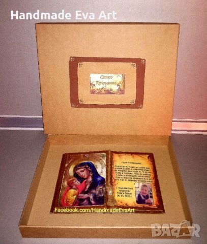 Подарък за Кръстници- Старинна книга с икона/ снимка и поздрав по желание, снимка 13 - Подаръци за кръщене - 40821865