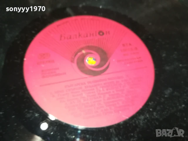 МЕЛОДИЯ 81-ПЛОЧА 1206251146, снимка 13 - Грамофонни плочи - 50640015