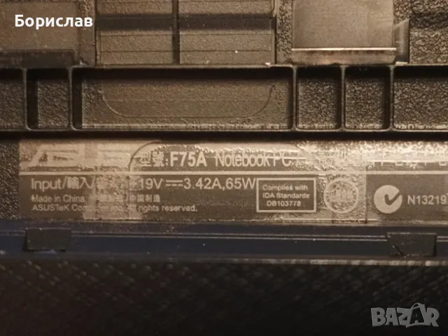 Лаптоп Packard bell kav60, снимка 4 - Лаптоп аксесоари - 49064658