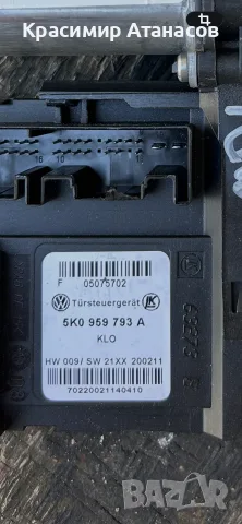 5K0959793A. Модул врата управление стъкла предни за Vw Туран. 5K0959792A, снимка 6 - Части - 55780375