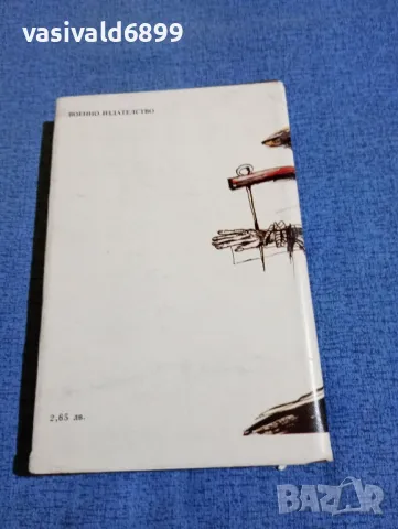 Рашко Сугарев - Преображения Господни , снимка 3 - Българска литература - 50132067