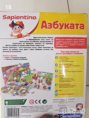 Образователна игра, снимка 2 - Образователни игри - 40121394