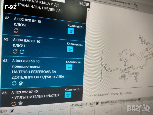 A0048206810**NEU**MERCEDES-BENZ**Датчик за климатик**, снимка 3 - Части - 31676550