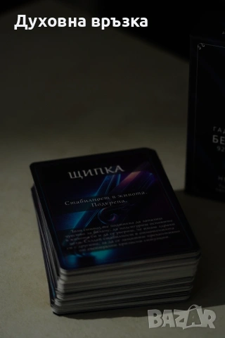 ✨ Отговори на 3 въпроса + специално послание от духовния свят, снимка 2 - Таро карти - 53103497