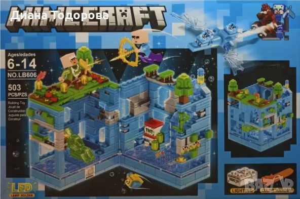 Конструктор Minecraft „Битката във водната пещера" – СЪС СВЕТЕЩА LED-ПОДСВЕТКА 