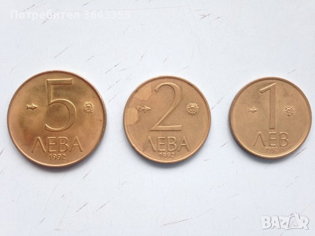 Лот 1,2 и 5 лева 1992